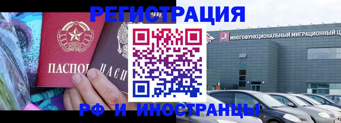 временная регистрация для школы в Мордовии