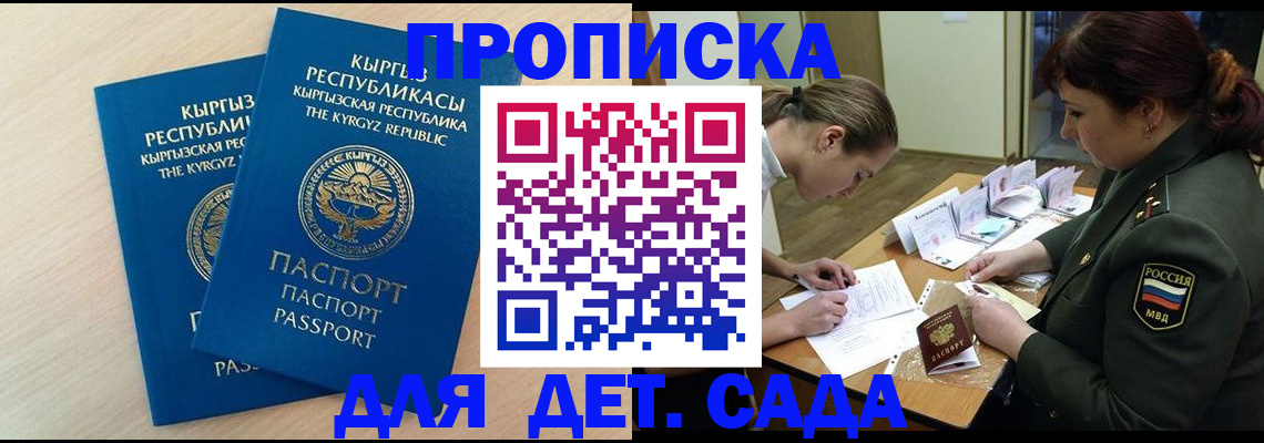 временная регистрация адрес в Мордовии