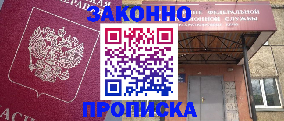 временная регистрация адрес в Мордовии