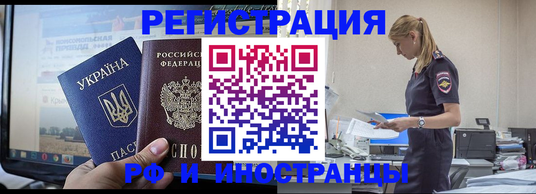 временная регистрация адрес в Мордовии