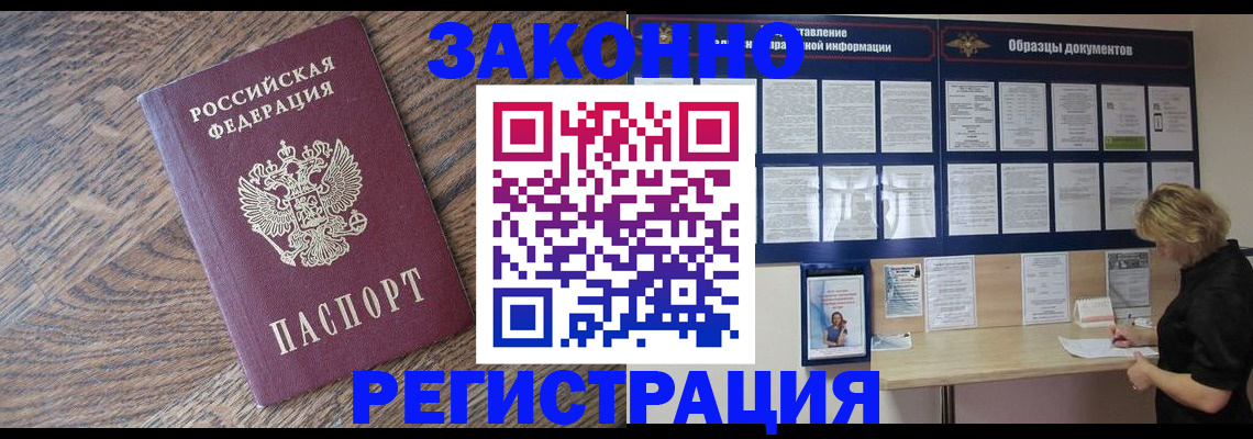 временная регистрация поиск в Мордовии